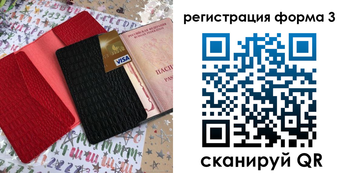 форма 3 в Мирном