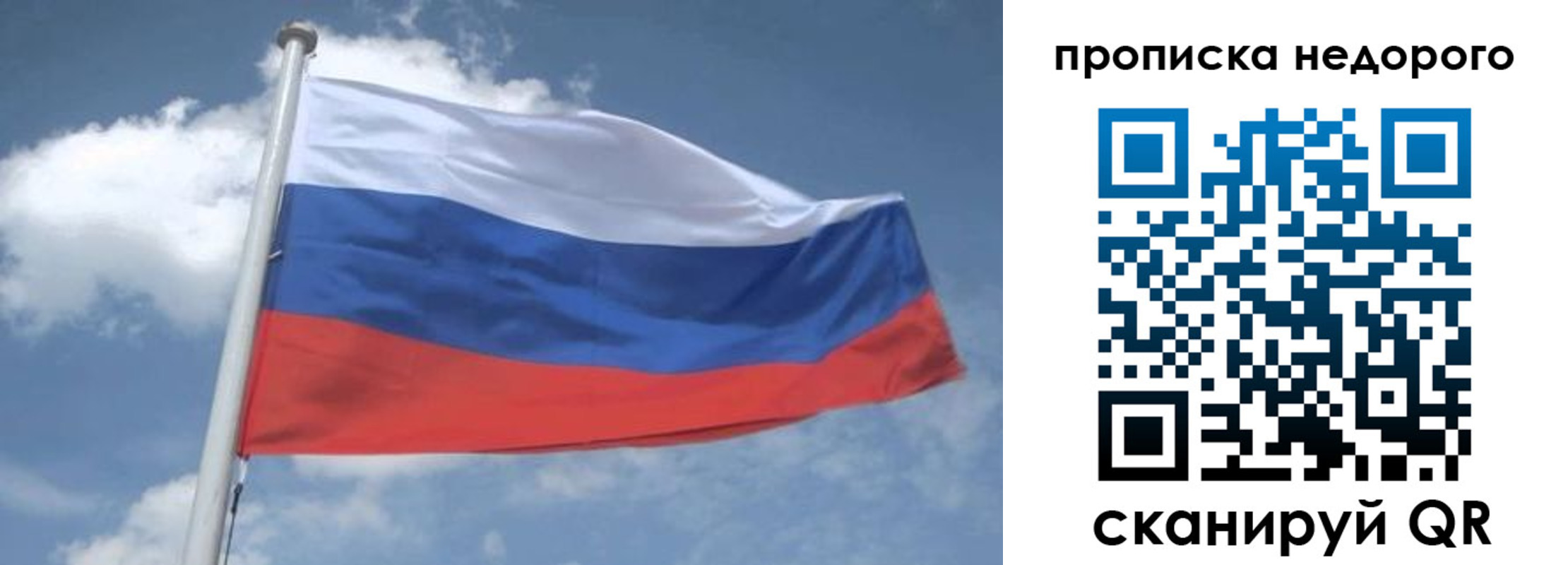 временная регистрация для всех в Мирном