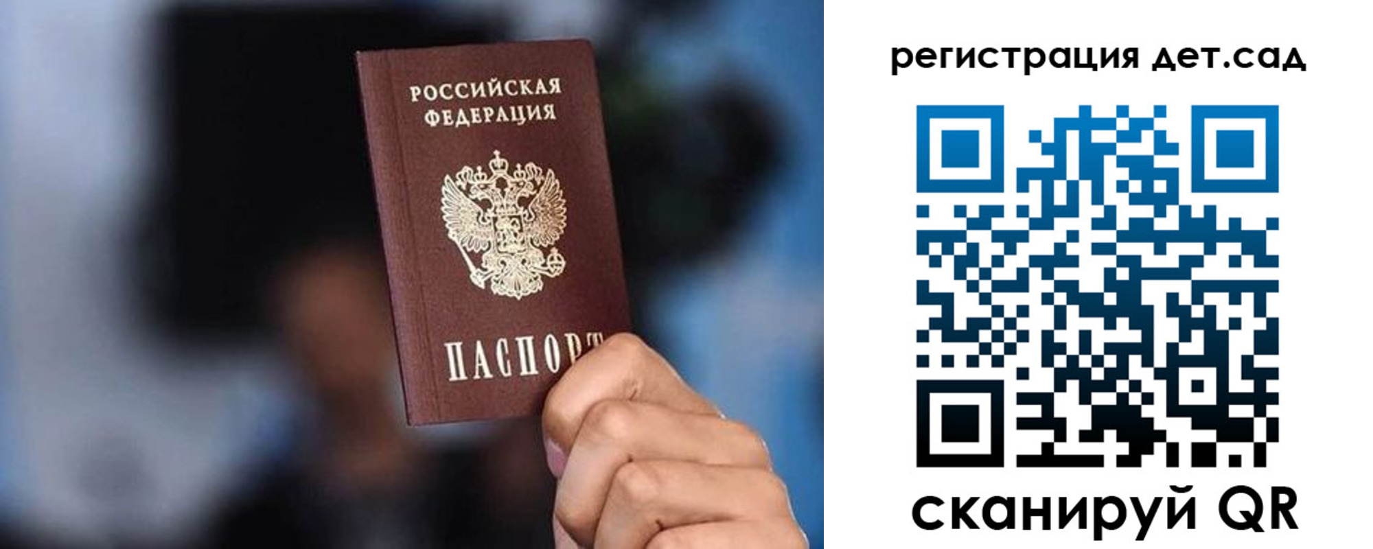 прописка для школы в Мирном