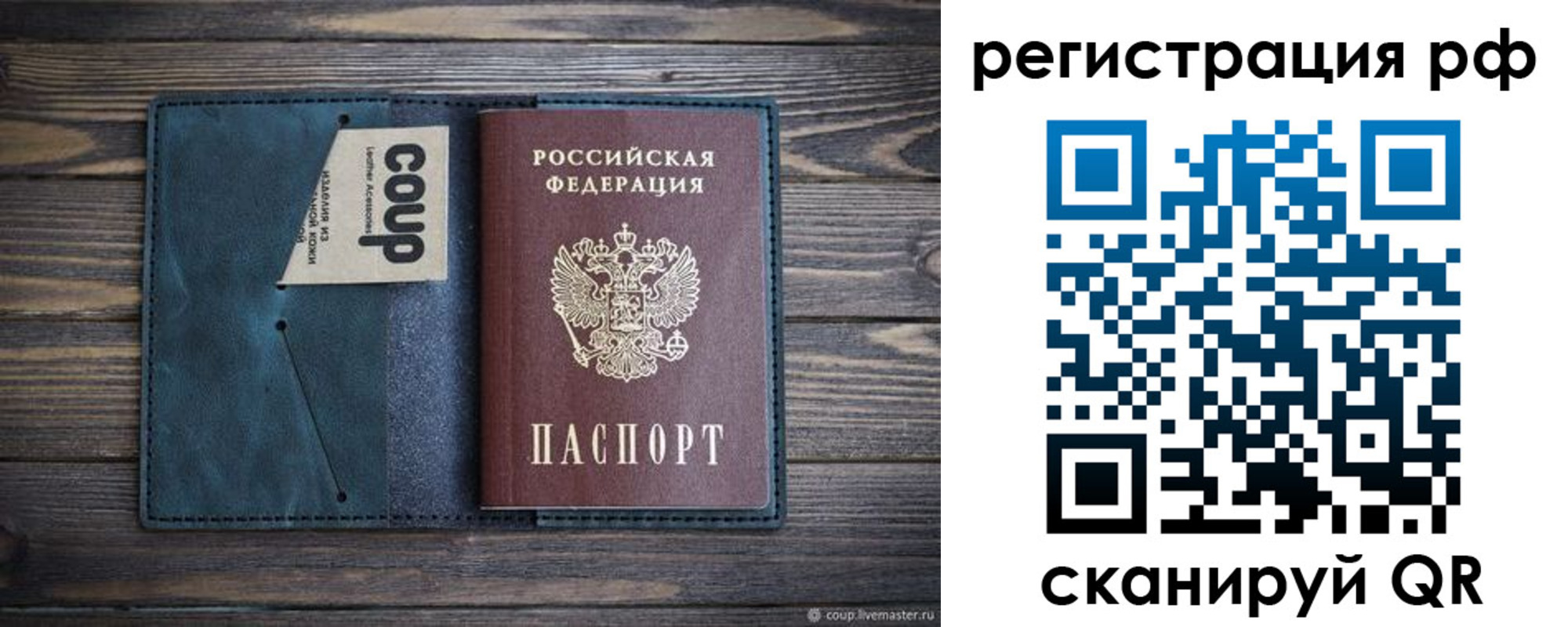 прописка для кредита в Мирном
