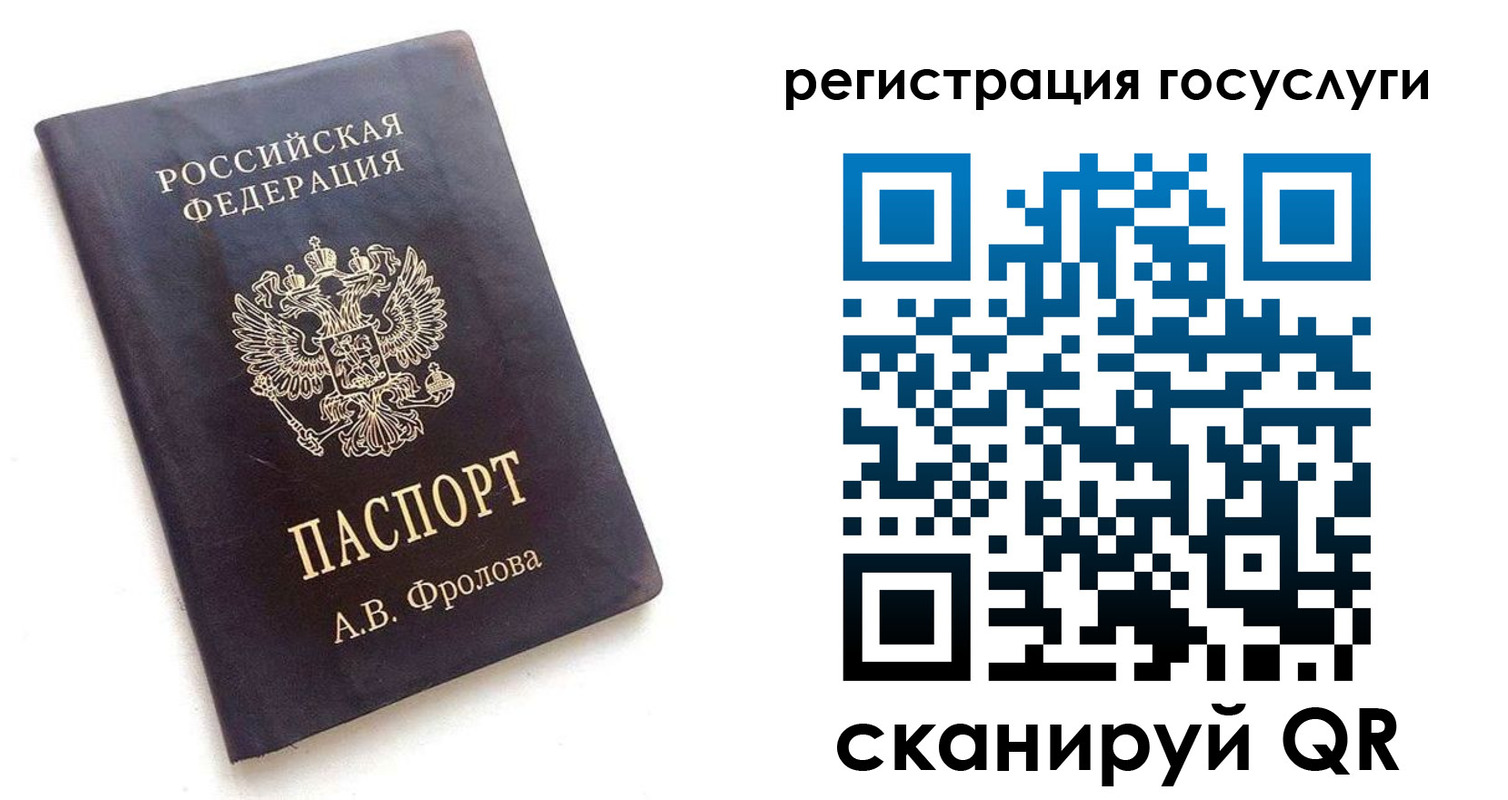 прописка для работы в Мирном