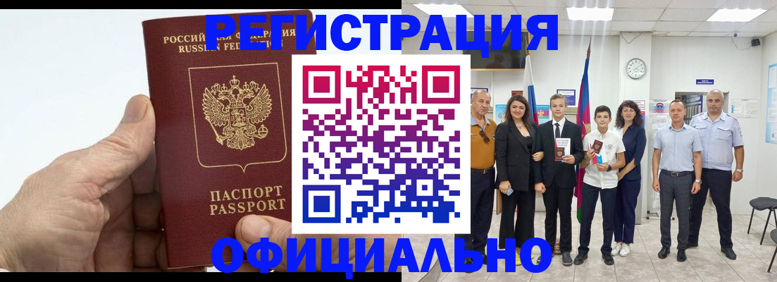 временная регистрация в квартире в Мирном