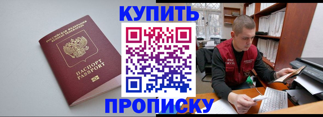 временная регистрация адрес в Мирном