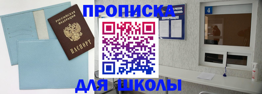 временная регистрация купить в Мирном