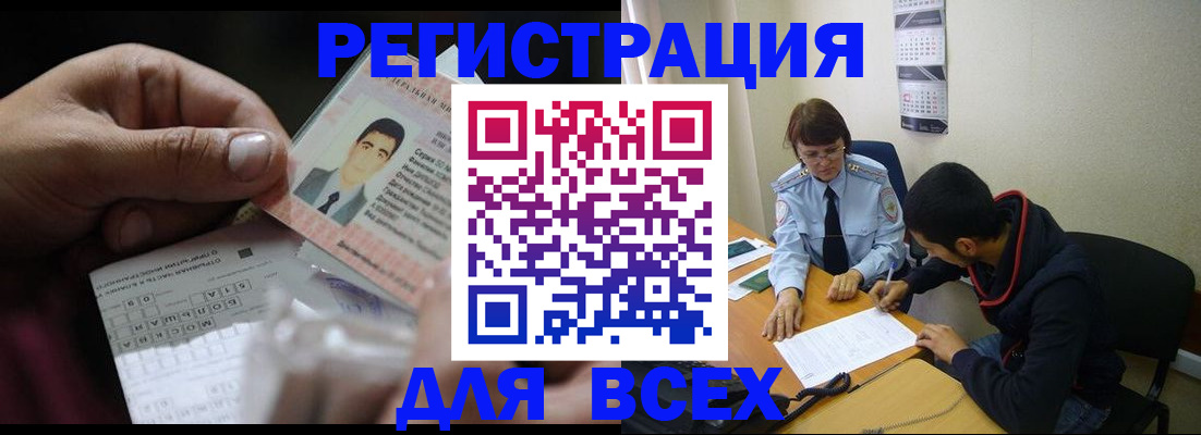 купить прописку в Мирном