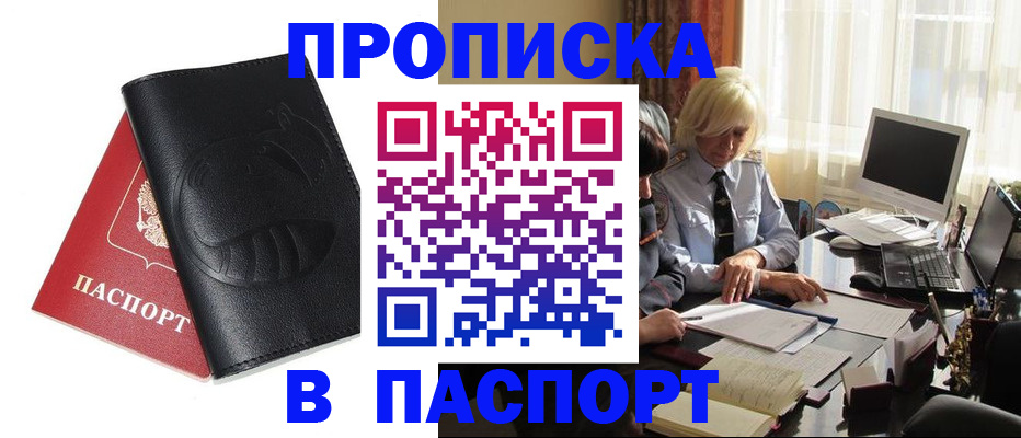 временная регистрация поиск в Мирном